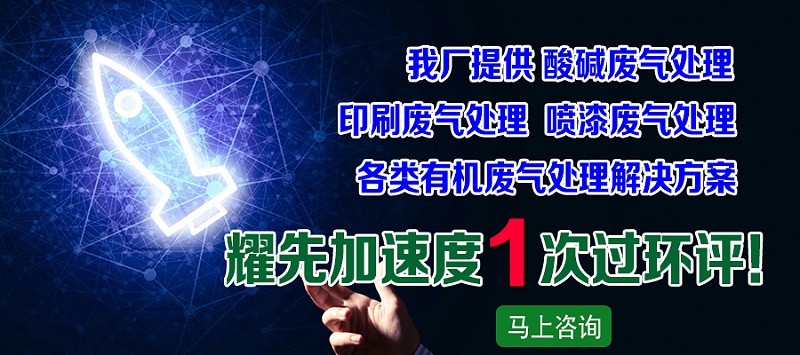 耀先加速度1次過(guò)環(huán)評(píng)2020-11-17
