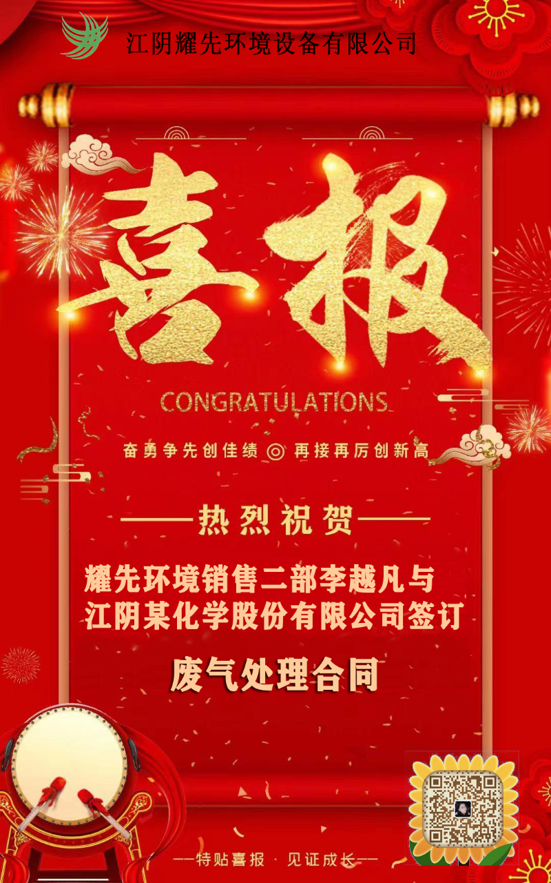 廢氣處理設(shè)備