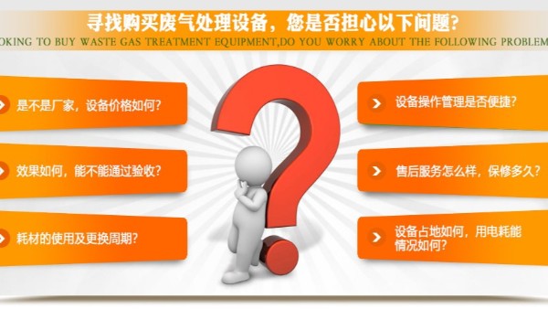 廢氣處理廠家耀先環(huán)境解決制革廠尾氣問(wèn)題，廠家直豎大拇指