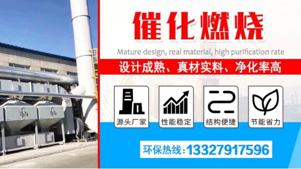 如何處理大風量中低濃度污染物尾氣？可用耀先環(huán)境催化燃燒設(shè)備！
