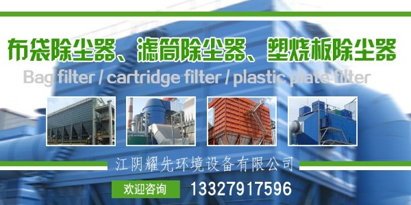 3萬風(fēng)量布袋除塵器怎么選型？找除塵器廠家耀先幫你解決